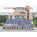 绍兴县实验小学