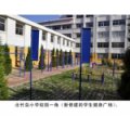 威海市北竹岛小学