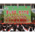 荆门市竹园小学