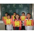 河口区街道办事处二吕小学