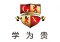 石家庄学为贵