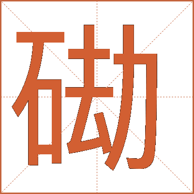 䂶