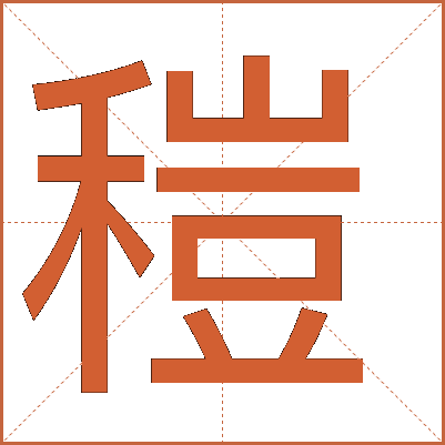 䅱