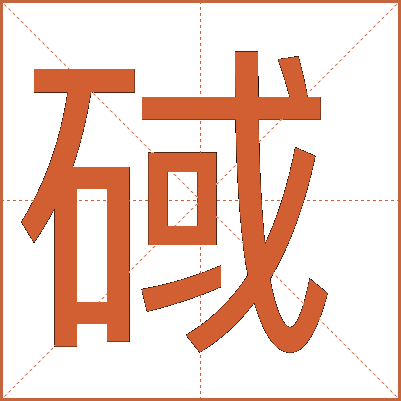 䂸