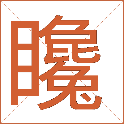 䂁