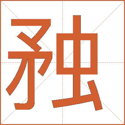 䂈